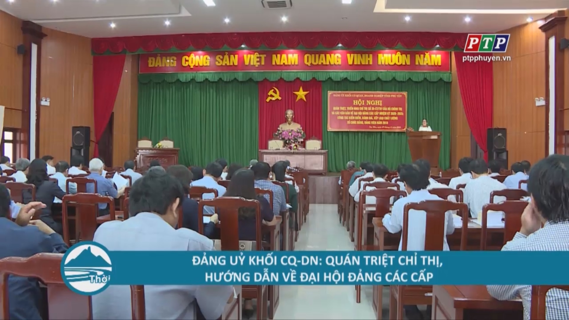 Quán triệt chỉ thị, hướng dẫn về đại hội Đảng các cấp tiến tới Đại hội Đại biểu toàn quốc lần thứ XIII của Đảng